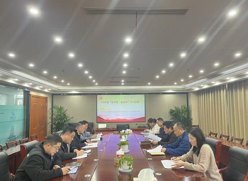 水徏集团党L开?0月䆾党员“统一zd日”活?>
            <div   id=